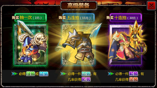 三国大时代4霸王立志狄八哥 v2.5 安卓版-图4