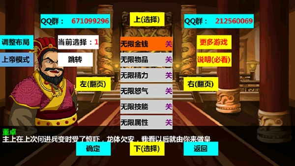 三国大时代4霸王立志狄八哥 v2.5 安卓版-图5