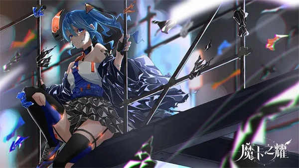 魔卡之耀 v1.1.36 安卓版-图1