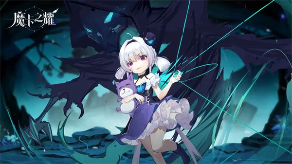 魔卡之耀 v1.1.36 安卓版-图2