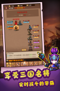 主公跑跑跑 v1.0.0 安卓版-图4