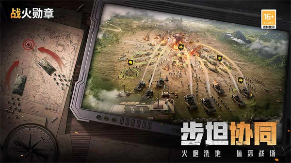 战火勋章无限黄金版-图1