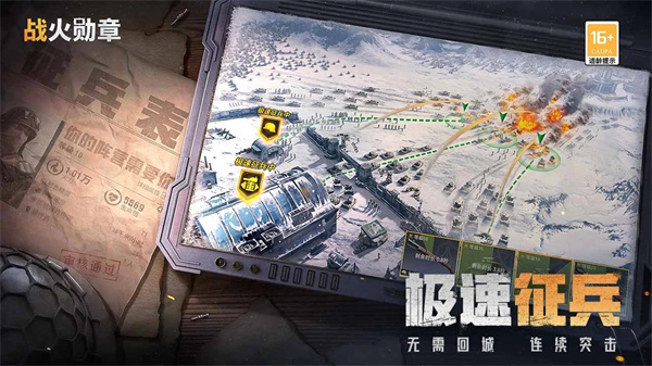 战火勋章无限黄金版-图3