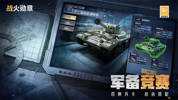 战火勋章无限黄金版-图4