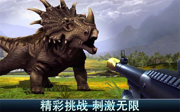夺命侏罗纪安装 v4.0.0 安卓版-图5