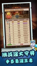 主公跑跑跑九游版-图5
