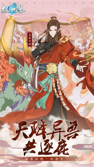 绿洲野兽安装 v1.6 安卓版-图1