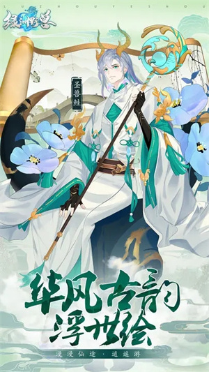 绿洲野兽安装 v1.6 安卓版-图2