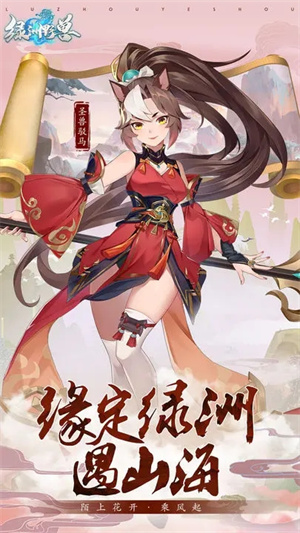 绿洲野兽安装 v1.6 安卓版-图3