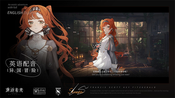 重返未来1999国际服 v1.0.3 安卓版-图5