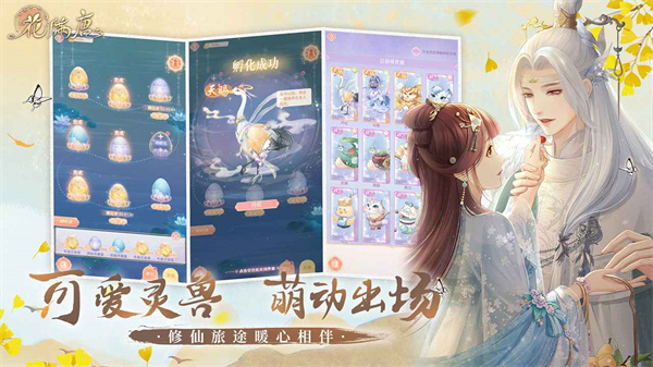 花满唐安装 v1.0.14.41 安卓版-图1