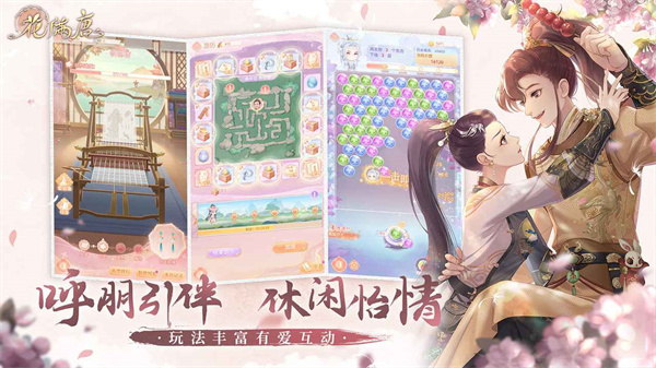 花满唐安装 v1.0.14.41 安卓版-图4
