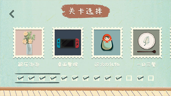 收纳物语无广告最新版-图3