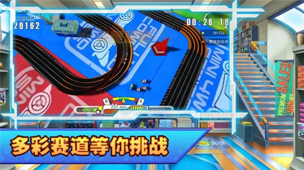 口袋四驱车 v2.09 安卓版-图4