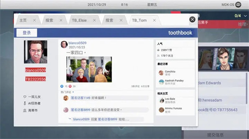 无处遁形游戏免费版-图1