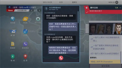 无处遁形游戏免费版-图2