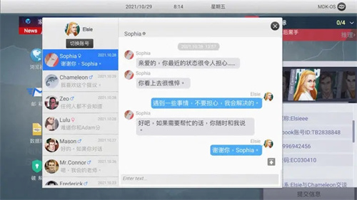 无处遁形游戏免费版-图6