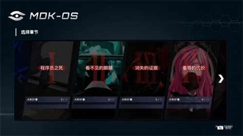 无处遁形游戏免费版-图9