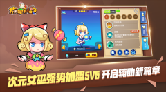放学别跑免费领取英雄皮肤版-图2