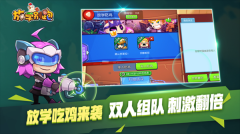 放学别跑免费领取英雄皮肤版-图5