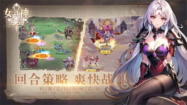 女武神之剑安装 v1.0.22 安卓版-图1