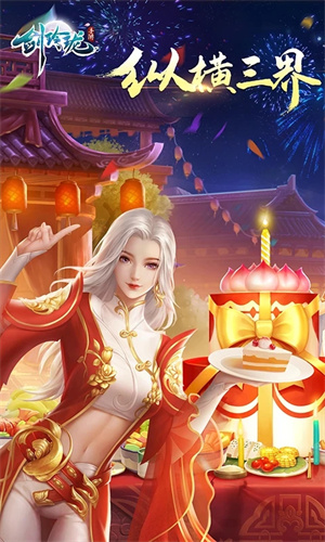 剑玲珑正版-图4