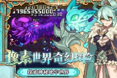 我的勇者无限充值版-图1