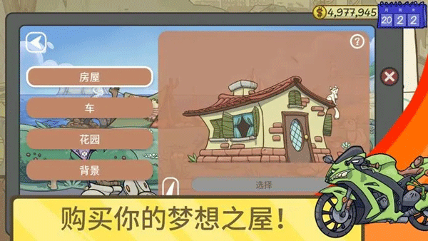 当铺人生2 v1.001 最新版-图1