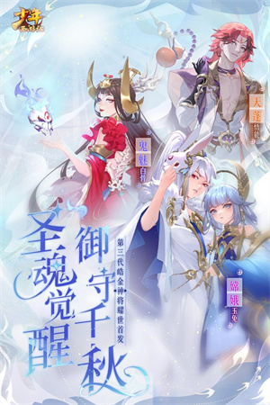 少年西游记加速器最新版-图2