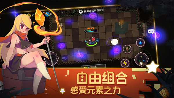 元素地牢正版-图2