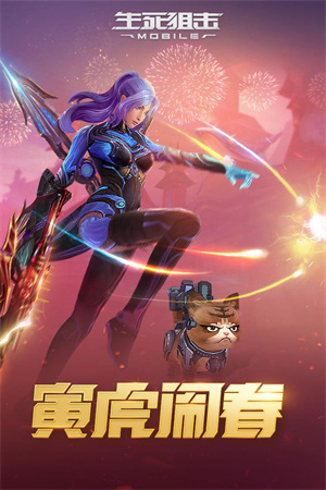 生死狙击 v8.4.2 安卓版-图2