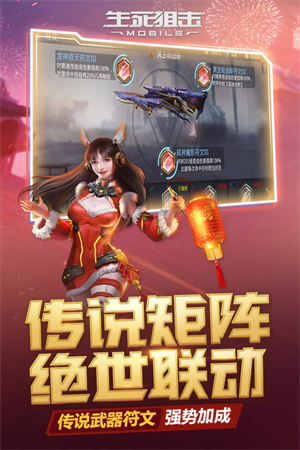 生死狙击 v8.4.2 安卓版-图3