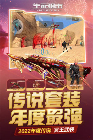 生死狙击 v8.4.2 安卓版-图5