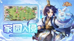 欢乐三国杀华为版-图2
