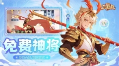 欢乐三国杀华为版-图3