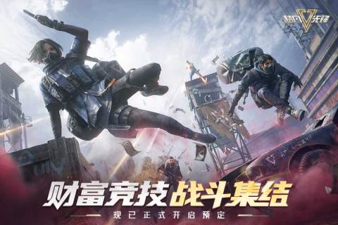 超凡先锋先行服 v1.8 安卓版-图1