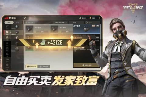 超凡先锋先行服 v1.8 安卓版-图2