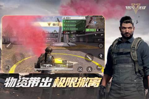 超凡先锋先行服 v1.8 安卓版-图4