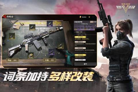 超凡先锋先行服 v1.8 安卓版-图5
