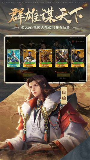 朕的江山2 v1.5.45 最新版-图1