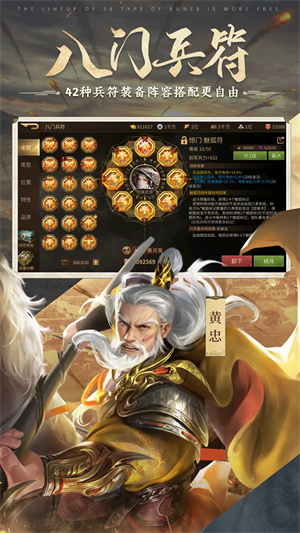 朕的江山2 v1.5.45 最新版-图3