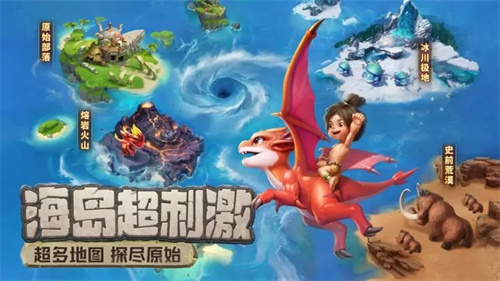 最后的原始人官服 v1.1.60 安卓版-图3