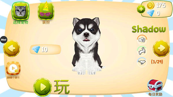 猫咪模拟器中文版-图4