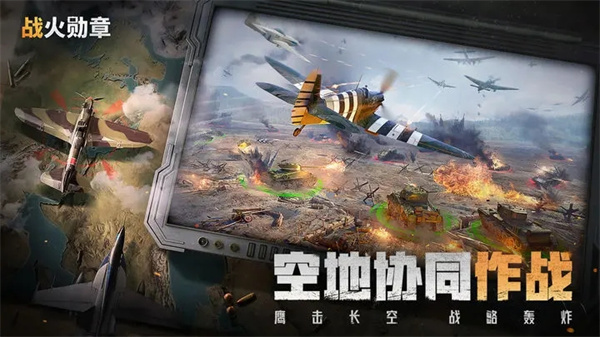 战火勋章 v7.30.24 安卓版-图2