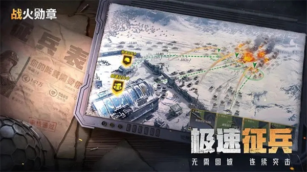 战火勋章 v7.30.24 安卓版-图3