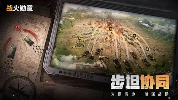 战火勋章 v7.30.24 安卓版-图4