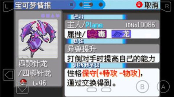 口袋妖怪雪之白6.0ex版-图1