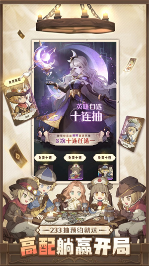 异世代光与魔法安装 v9.0.0 安卓版-图1