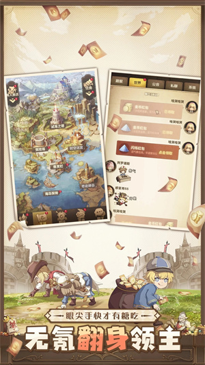 异世代光与魔法安装 v9.0.0 安卓版-图2