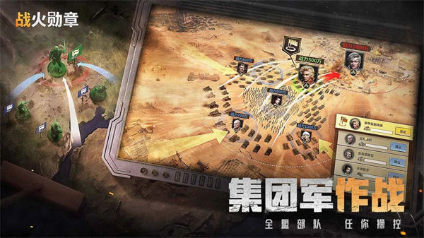 战火勋章手机版-图2